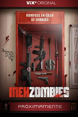 丧尸墨西哥(2022)