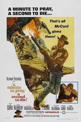 活捉过江龙(1967)