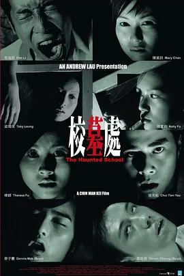校墓处(2007)