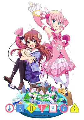 街角魔族(2019 - 2022)