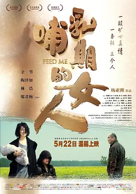 哺乳期的女人(2013)