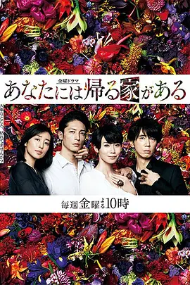 有家可归的恋人们(2018)