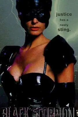 黑蝎女侠(1995)