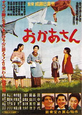 母亲(1952)