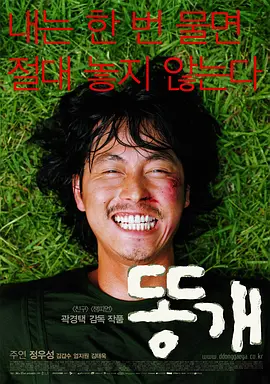 杂种狗(2003)