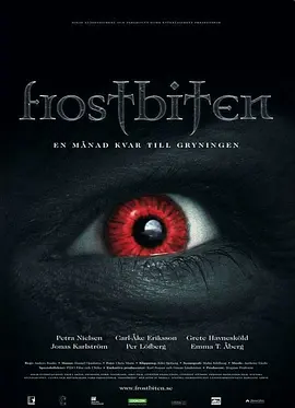 致命吸血鬼(2006)