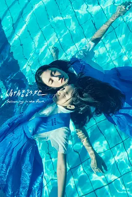 悄悄告诉她(2022)