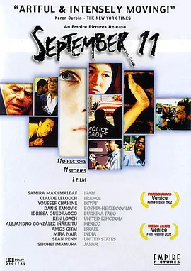 911事件簿(2002)