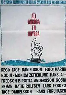 车到山前必有路(1965)