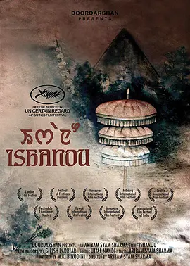 被选中的人(1990)