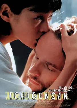 一见先生(2000)