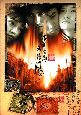 像雾像雨又像风(2001)