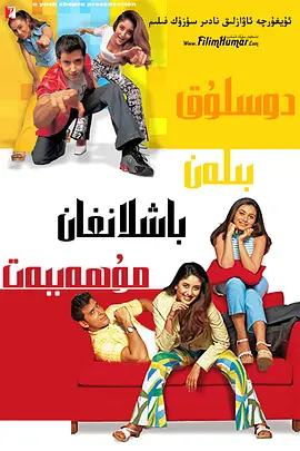 愿意做我的朋友吗(2002)