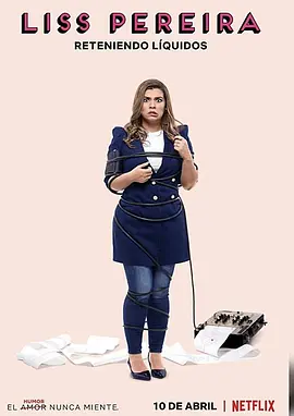 莉斯·佩雷拉：女人那些事儿(2019)