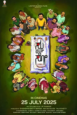 驱鬼大作战(2025)