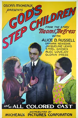神的脚步(1938)