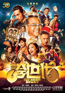 夸世代(2017)