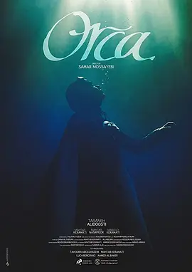 Orca(2022)