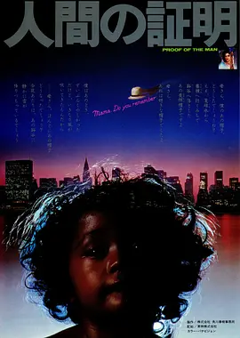 人证(1977)