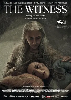 证人(2024)