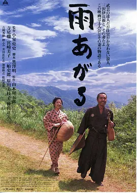 雨停了(1999)