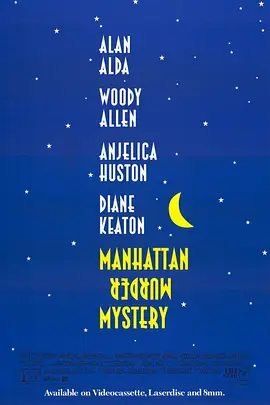 曼哈顿谋杀疑案(1993)
