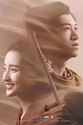 干将莫邪之英雄荣耀(2020)