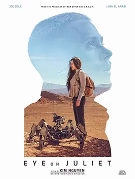 目视朱丽叶(2017)