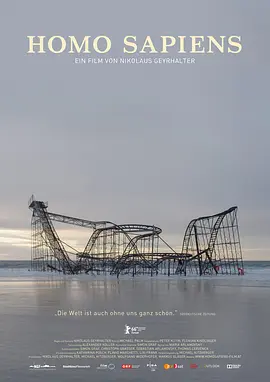 没有人的文明(2016)