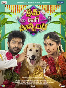 贫民窟的狗丈夫(2023)