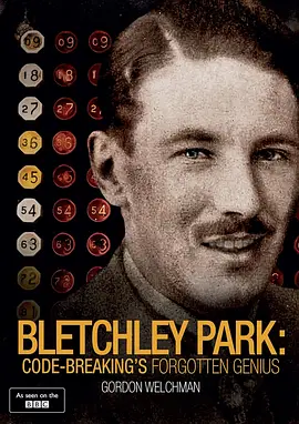 密码破译员(2015)