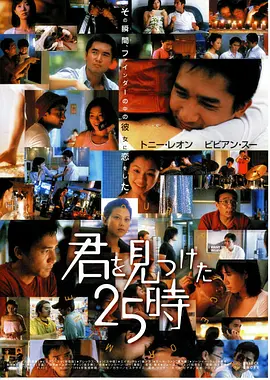 每天爱你8小时(1998)