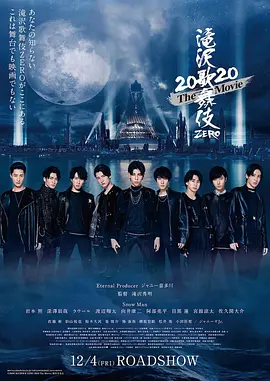 泷泽歌舞伎 ZERO 2020(2020)