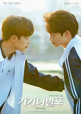 哥哥你别跑(2023)