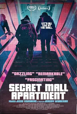 秘密购物中心公寓(2024)