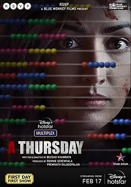 一个星期四(2022)