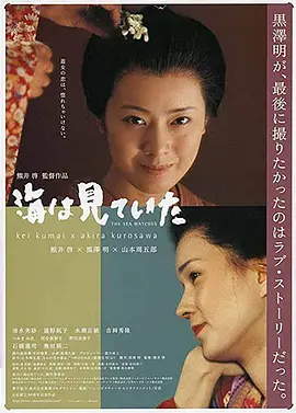 大海作证(2002)