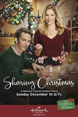 SharingChristmas(2017)
