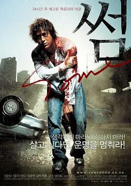 预知感能(2004)