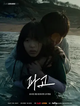 破浪(2019)