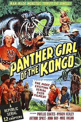 Panther Girl of the Kongo(1955)