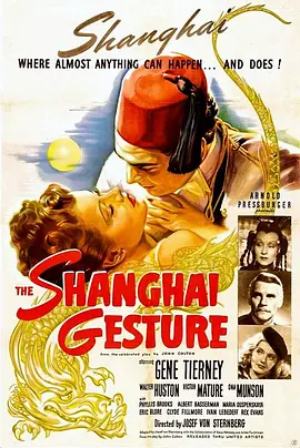 上海风光(1941)