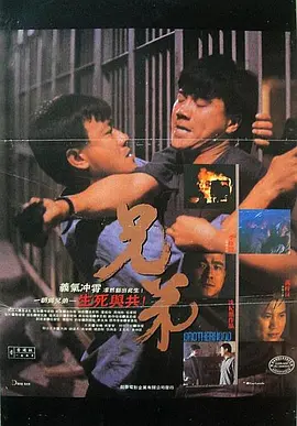 兄弟(1986)