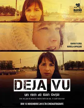 Déjà Vu(2013)