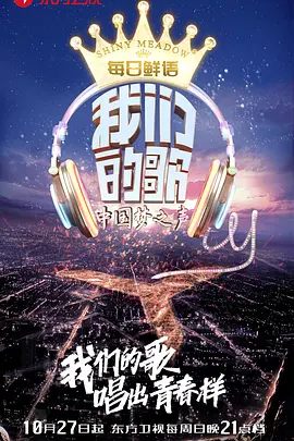 我们的歌(2019)