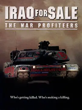 出售伊拉克：战争奸商(2006)