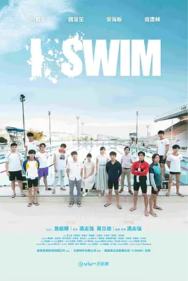 I SWIM(2022)