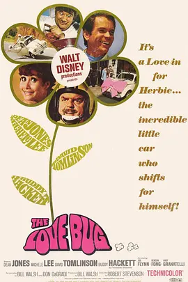 鬼马神仙车(1969)