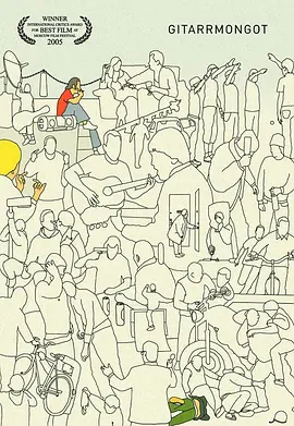 吉他蒙古人(2004)