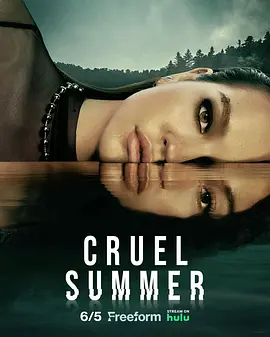 残酷夏天 第二季 Cruel Summer Season 2
